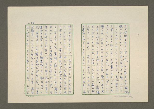 主要名稱：夜猿圖檔，第57張，共85張