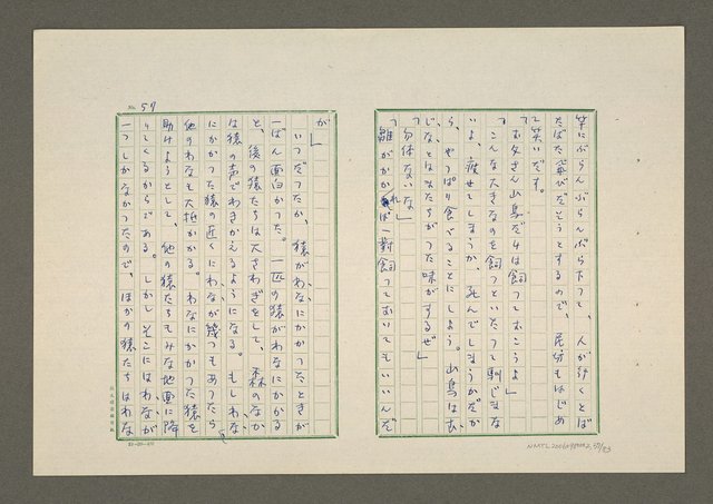 主要名稱：夜猿圖檔，第58張，共85張