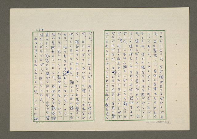 主要名稱：夜猿圖檔，第59張，共85張