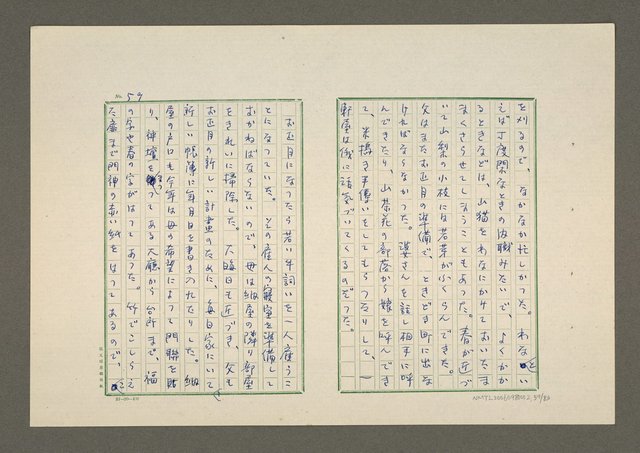 主要名稱：夜猿圖檔，第60張，共85張