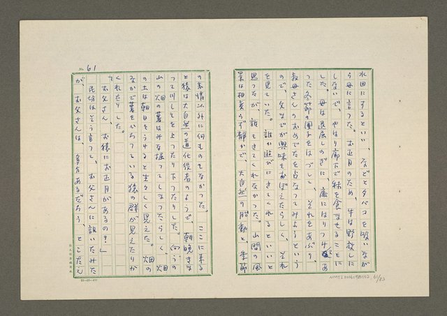 主要名稱：夜猿圖檔，第62張，共85張