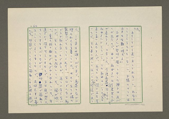 主要名稱：夜猿圖檔，第63張，共85張