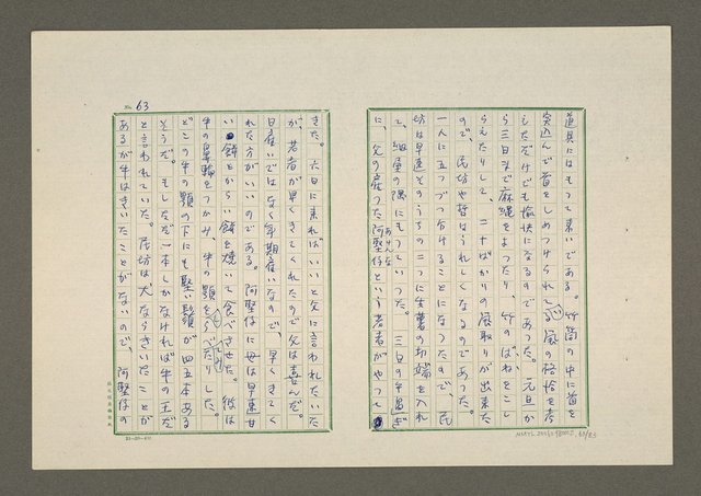 主要名稱：夜猿圖檔，第64張，共85張