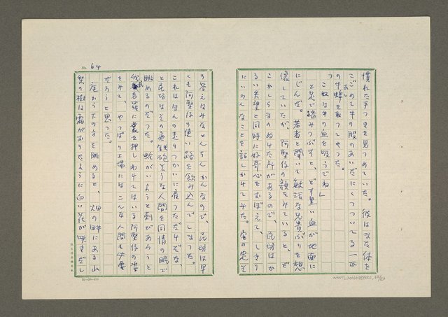 主要名稱：夜猿圖檔，第65張，共85張