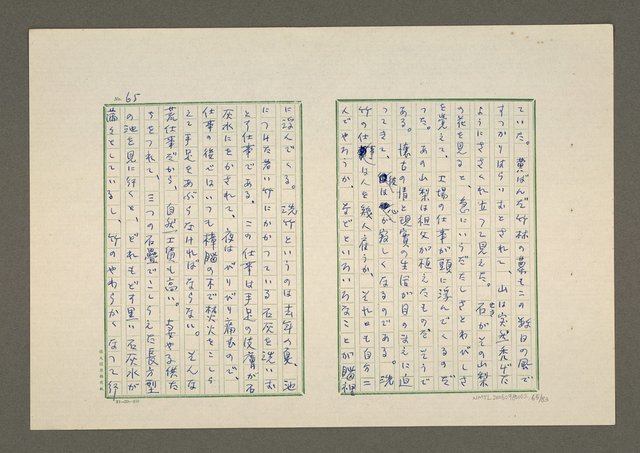 主要名稱：夜猿圖檔，第66張，共85張