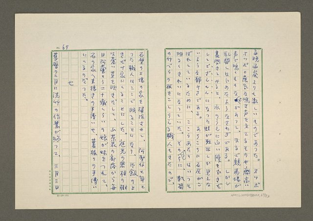 主要名稱：夜猿圖檔，第68張，共85張