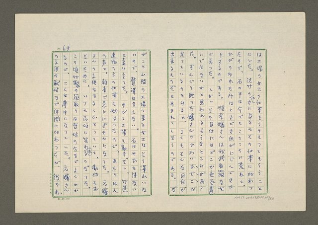 主要名稱：夜猿圖檔，第70張，共85張