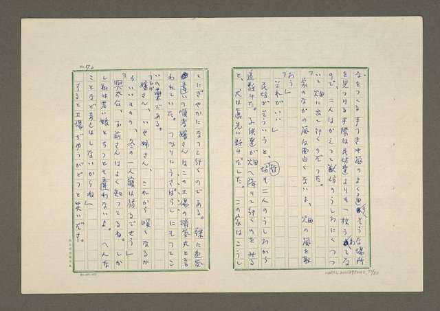 主要名稱：夜猿圖檔，第71張，共85張