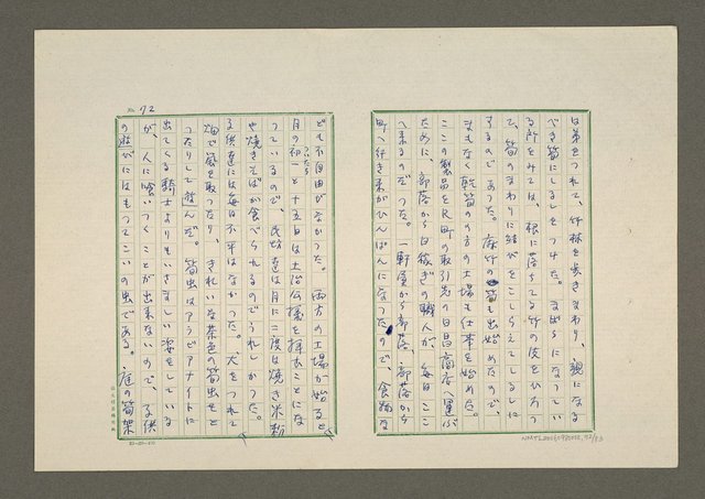 主要名稱：夜猿圖檔，第73張，共85張