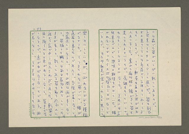 主要名稱：夜猿圖檔，第74張，共85張