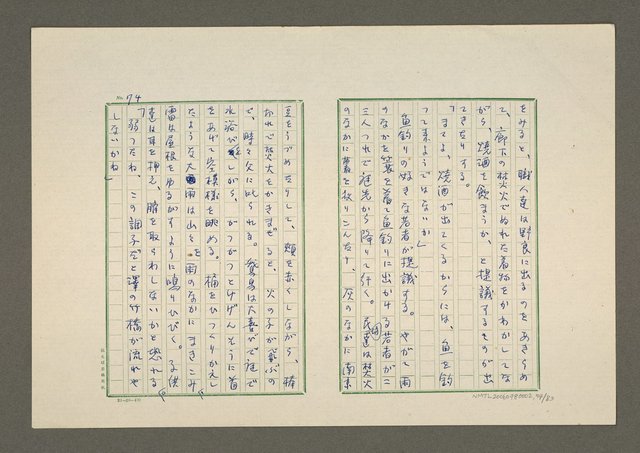 主要名稱：夜猿圖檔，第75張，共85張