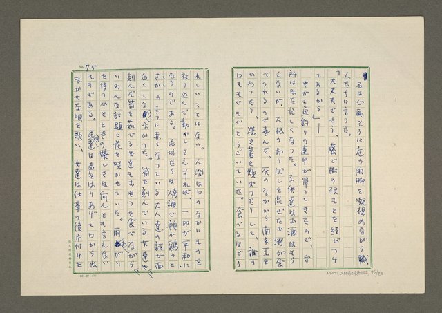 主要名稱：夜猿圖檔，第76張，共85張