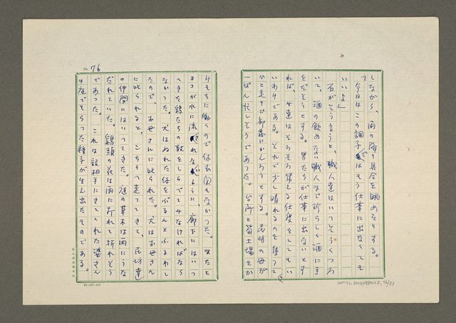 主要名稱：夜猿圖檔，第77張，共85張