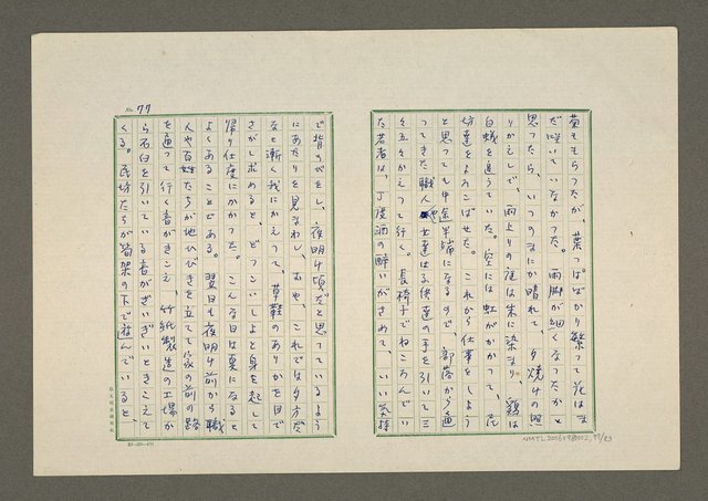 主要名稱：夜猿圖檔，第78張，共85張