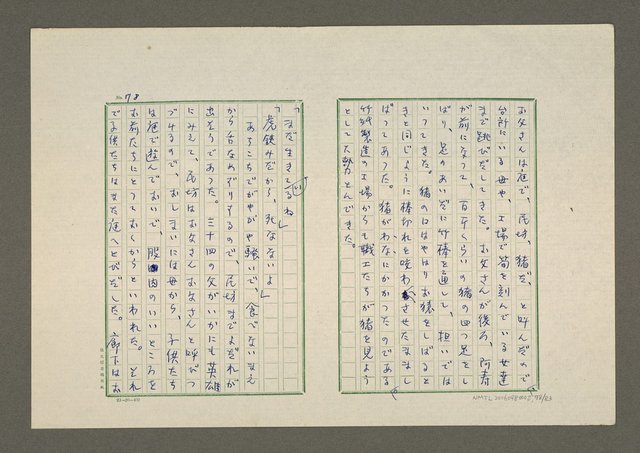 主要名稱：夜猿圖檔，第79張，共85張