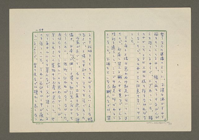 主要名稱：夜猿圖檔，第80張，共85張