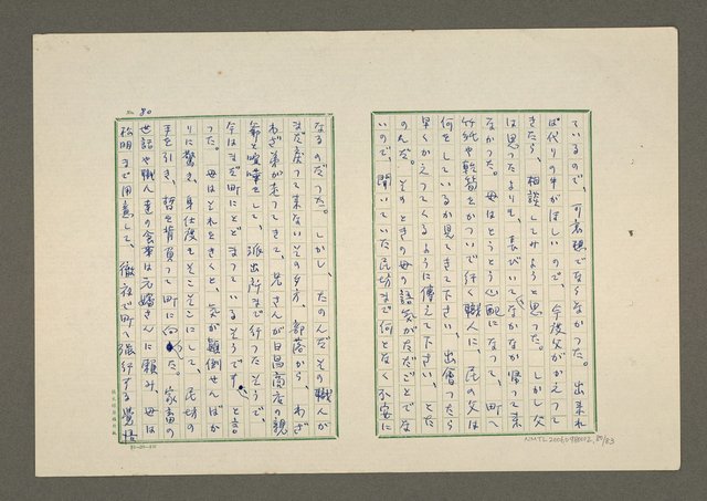 主要名稱：夜猿圖檔，第81張，共85張