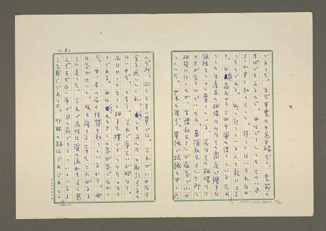 主要名稱：夜猿圖檔，第82張，共85張