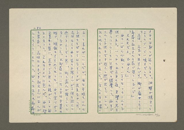 主要名稱：夜猿圖檔，第83張，共85張