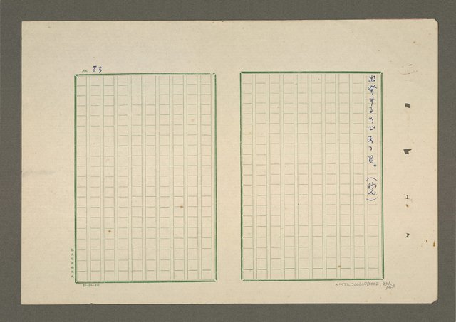 主要名稱：夜猿圖檔，第84張，共85張