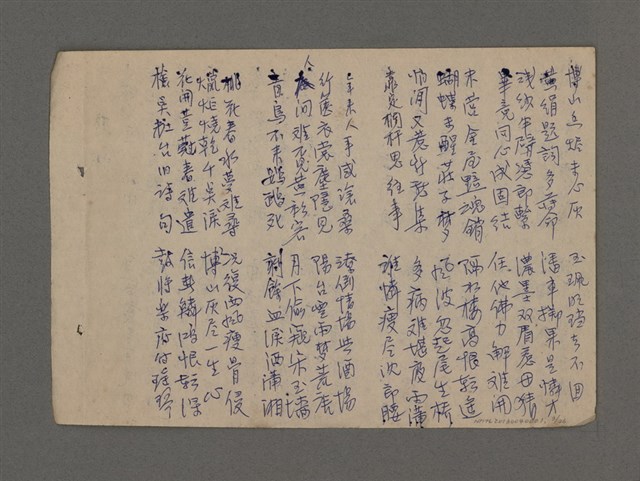 主要名稱：長春閣詩草圖檔，第3張，共26張