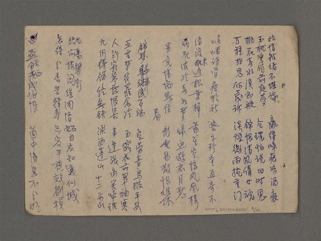 主要名稱：長春閣詩草圖檔，第4張，共26張