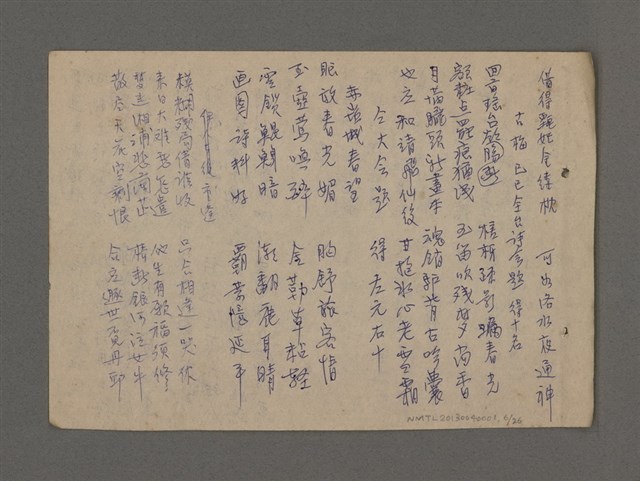 主要名稱：長春閣詩草圖檔，第6張，共26張