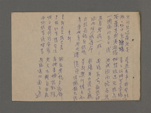 主要名稱：長春閣詩草圖檔，第8張，共26張