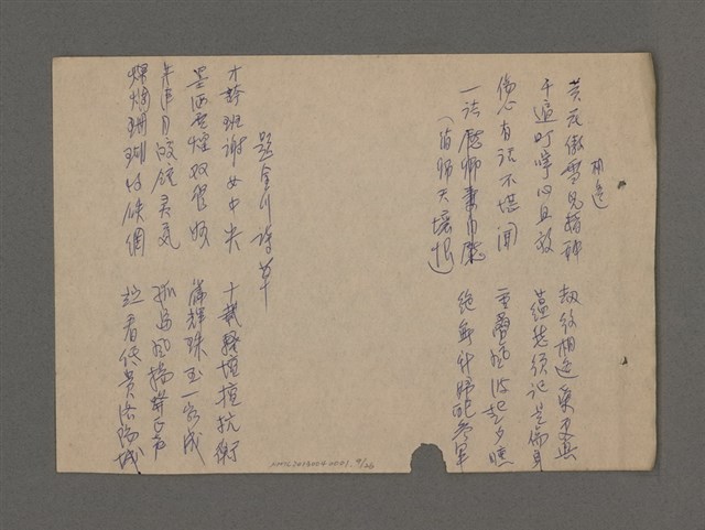 主要名稱：長春閣詩草圖檔，第9張，共26張