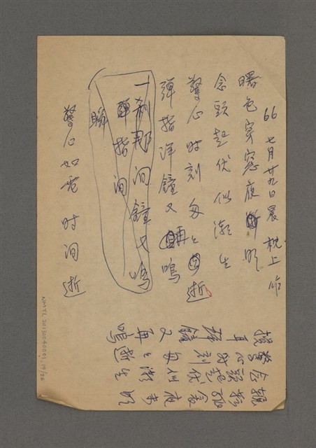 主要名稱：長春閣詩草圖檔，第19張，共26張