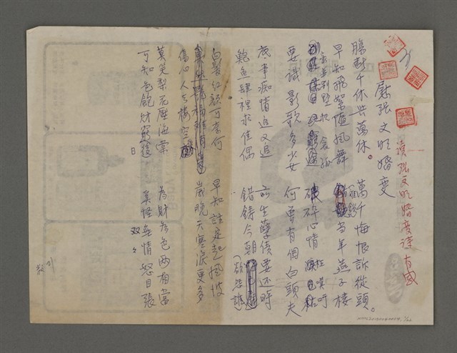 主要名稱：長春詩稿圖檔，第1張，共23張