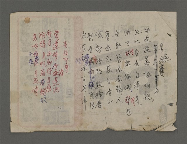 主要名稱：長春詩稿圖檔，第3張，共23張