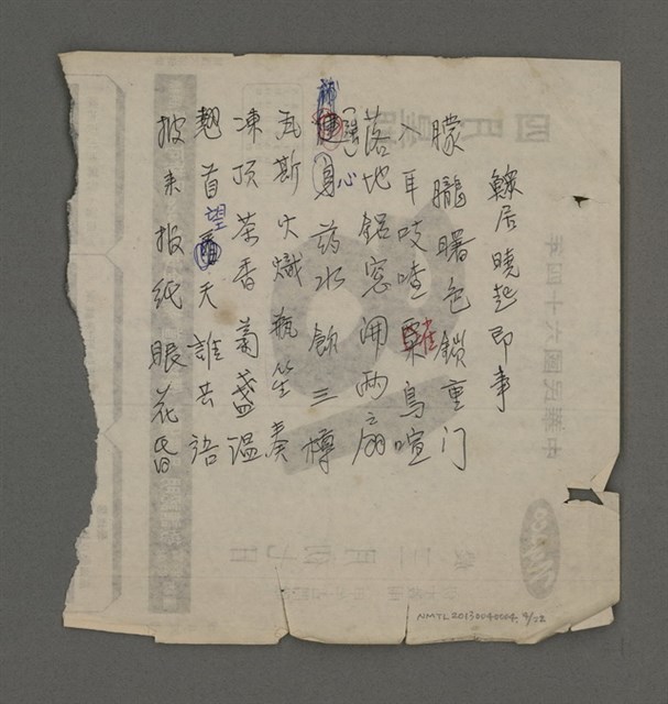 主要名稱：長春詩稿圖檔，第4張，共23張