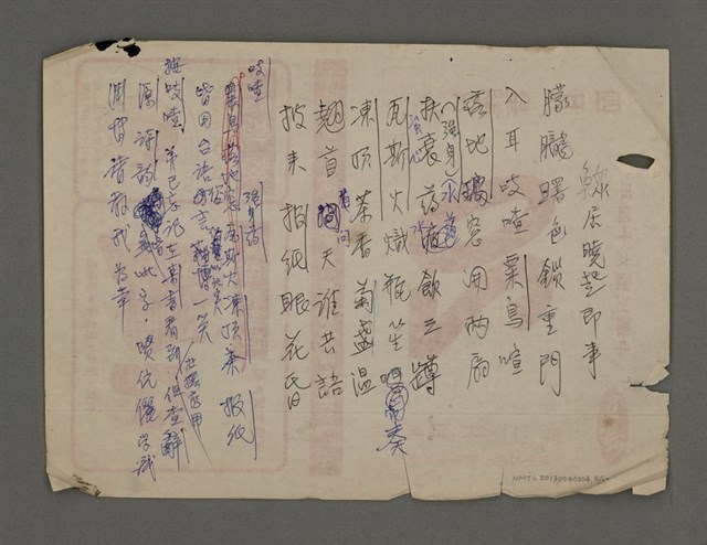 主要名稱：長春詩稿圖檔，第5張，共23張