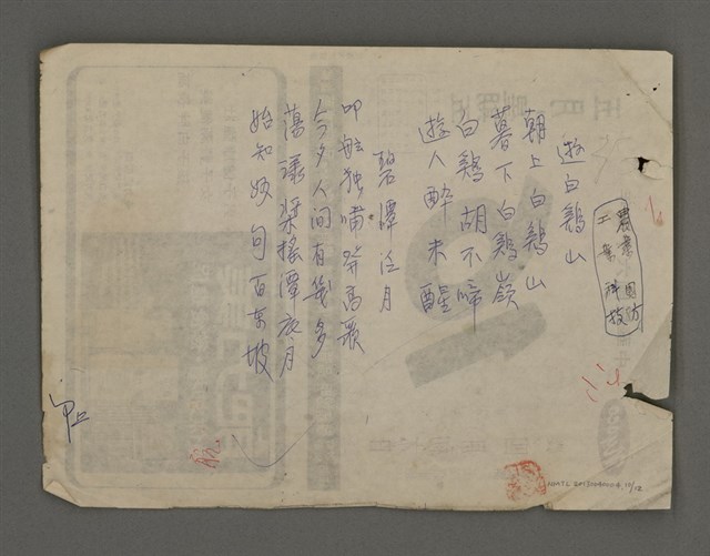 主要名稱：長春詩稿圖檔，第10張，共23張