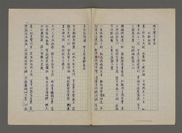 主要名稱：長春閣詩草(重謄稿)圖檔，第4張，共6張