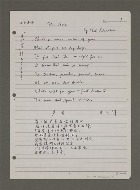 主要名稱：THE VOICE聲音； PAPER SNOWFLAKES紙雪花； SNOWBALL雪球圖檔，第1張，共4張