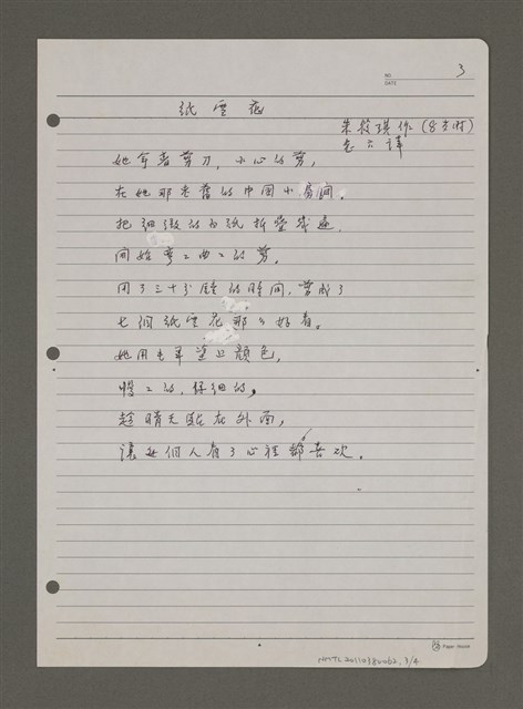 主要名稱：THE VOICE聲音； PAPER SNOWFLAKES紙雪花； SNOWBALL雪球圖檔，第3張，共4張