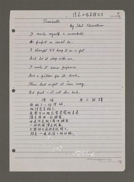 主要名稱：THE VOICE聲音； PAPER SNOWFLAKES紙雪花； SNOWBALL雪球圖檔，第4張，共4張