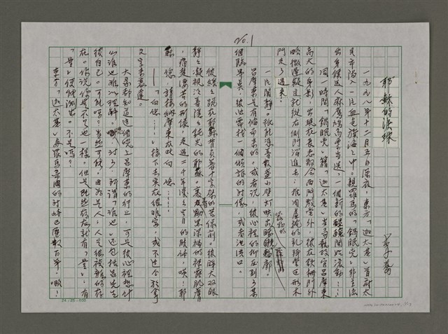 主要名稱：耶穌的淚珠圖檔，第1張，共17張