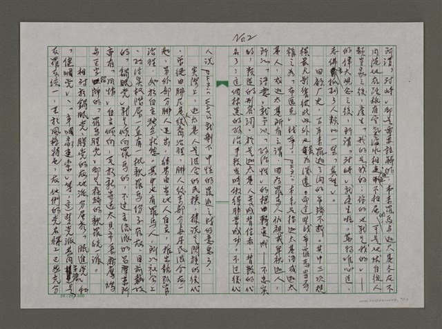 主要名稱：耶穌的淚珠圖檔，第2張，共17張