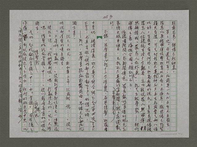 主要名稱：耶穌的淚珠圖檔，第3張，共17張