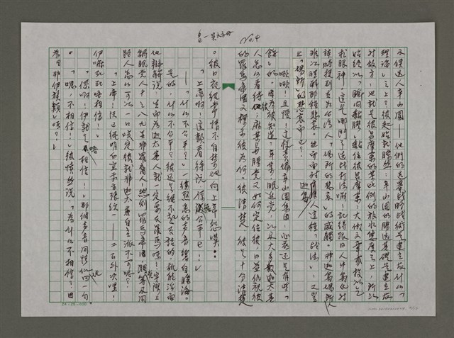 主要名稱：耶穌的淚珠圖檔，第4張，共17張