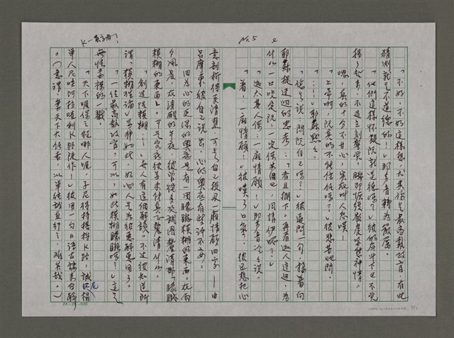 主要名稱：耶穌的淚珠圖檔，第5張，共17張