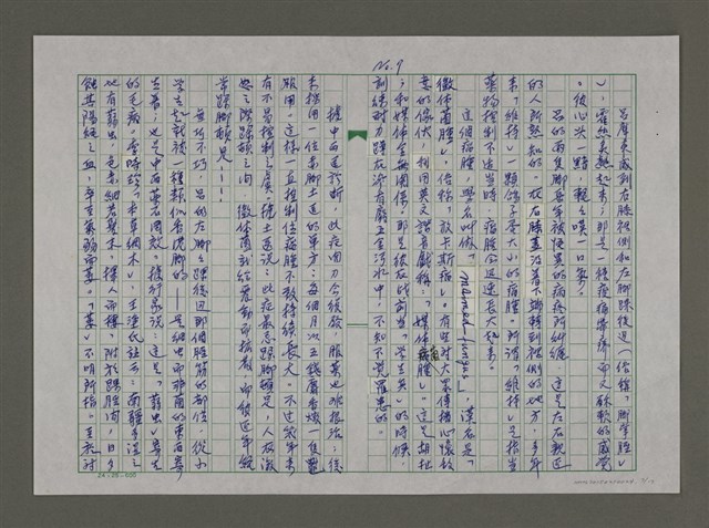 主要名稱：耶穌的淚珠圖檔，第7張，共17張