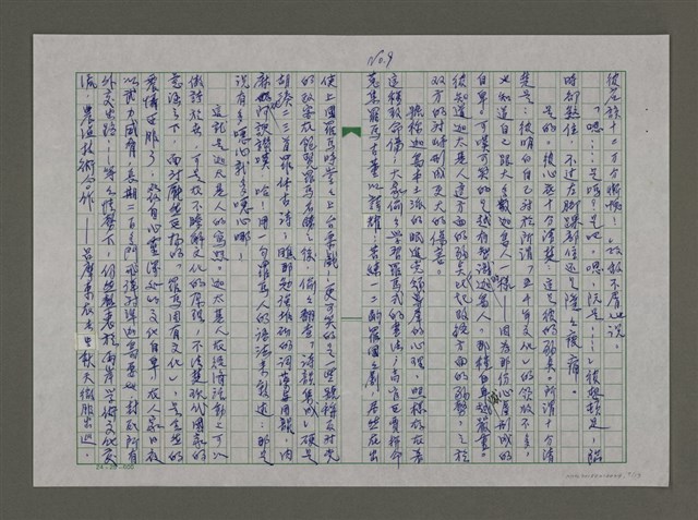 主要名稱：耶穌的淚珠圖檔，第9張，共17張