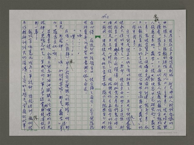 主要名稱：耶穌的淚珠圖檔，第11張，共17張