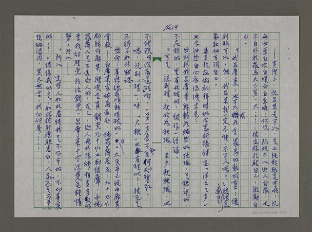 主要名稱：耶穌的淚珠圖檔，第14張，共17張