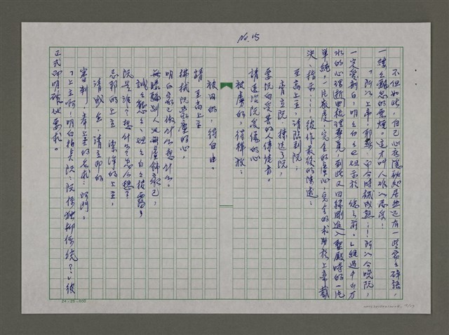 主要名稱：耶穌的淚珠圖檔，第15張，共17張
