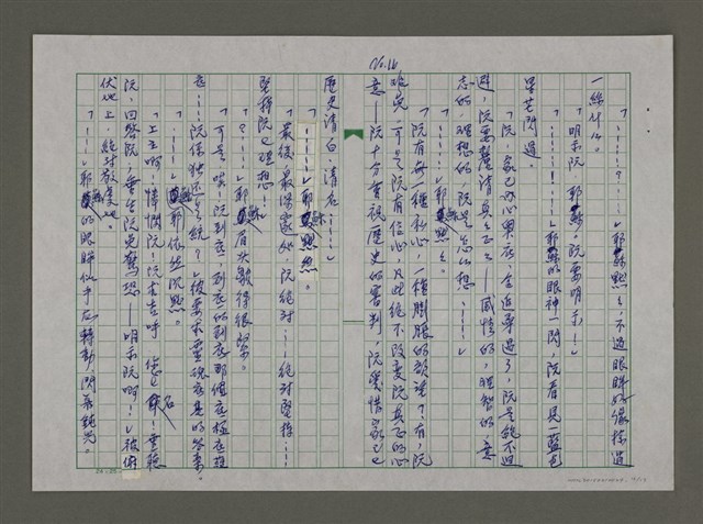 主要名稱：耶穌的淚珠圖檔，第16張，共17張